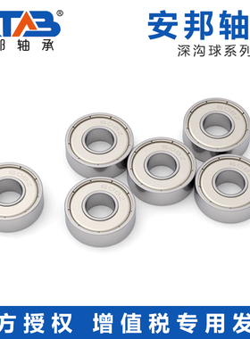 高速微型小轴承MR84Z MR85 MR95 MR104 MR105 106 608 ZZ