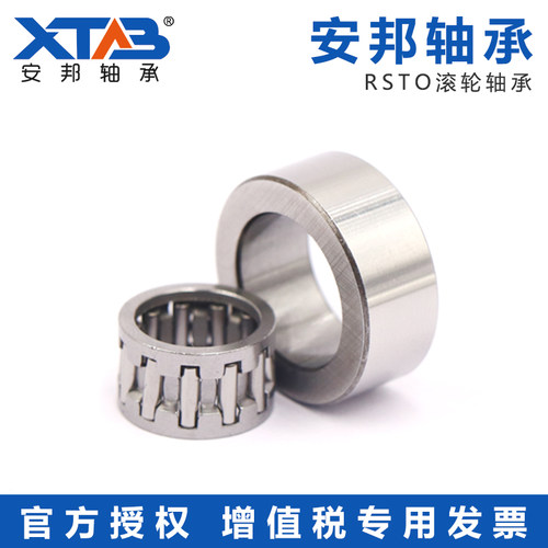 安邦支撑滚轮内圈分离滚针轴承RSTO5 RSTO6 RSTO8 RSTO10