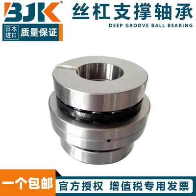 日本进口BJK滚珠丝杠支承座轴承ZARF45105LTN ZARF45130LTN