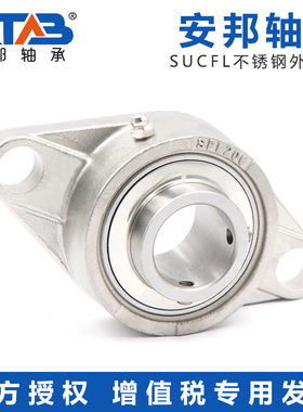 不锈钢外球面菱形带座轴承SUCFL204 205 206 207 UCFL208 209 210