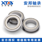 F6701 F6702 F6705 带边轴承 2RS F6700 F6704 法兰杯式 F6703