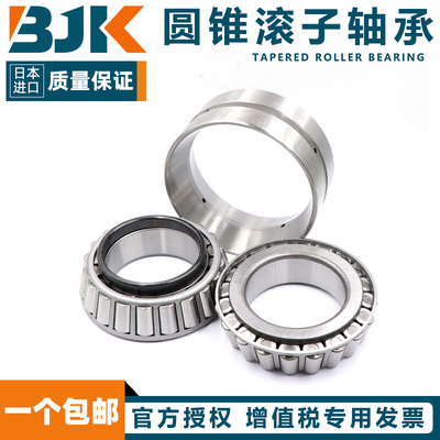 日本进口BJK双列圆锥滚子轴承  HR 352021 352022 352024 352026
