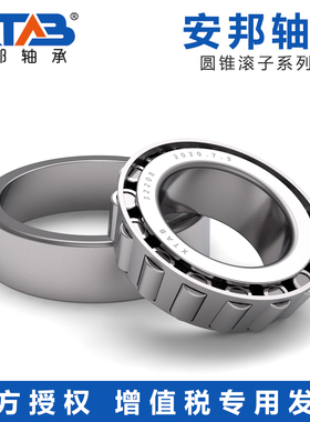 安邦圆锥滚子轴承7316 7317 7318 7319E 7320E 7321E 7322E