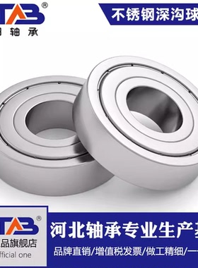 不锈钢304/440轴承S6900 6901 6902 6903 6904 6905 6906 6907 ZZ