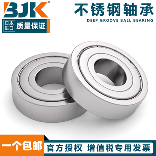 日本进口BJK不锈钢304材质轴承SS6200 6201 6202 6203 SS6204 ZZ