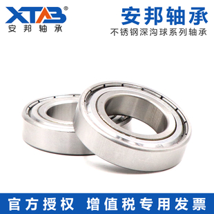 不锈钢轴承S6019 6020 6021 6022 6024 6026 6028 6030 6032 6034