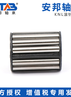 安邦长圆柱滚针轴承 KNL19.015*28.588*36.75