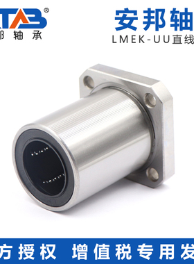 安邦欧制标准法兰型LMEK 30 35 40 50 60 UU