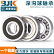 2RS 6002 6000 日本进口BJK轴承608 6005 6001 6004 6003 6006