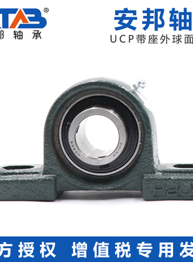 安邦外球面带座锥度轴承 UKP201 UKP202 UKP203 UKP204 205