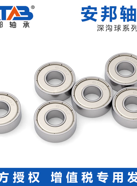 安邦微型轴承 RMS4 RMS5 RMS6 RMS7 RMS8 RMS9