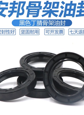 骨架油封 17x32x8 18x32x7 18x32x8 18x32x10 20x32x5