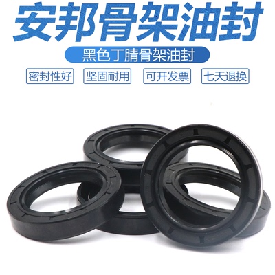 骨架油封 17x32x8 18x32x7 18x32x8 18x32x10 20x32x5