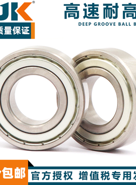 日本进口BJK高速耐高温600°C轴承 6315 6316 6317 6318 6319 ZZ