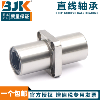 日本进口BJK标椎法兰中间型LMHM 6 8 10 12 13 16 20 25 30 35 UU