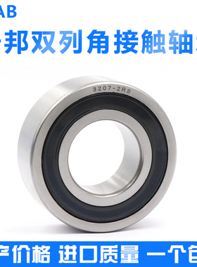 440不锈钢双列角接触轴承S5200 5201 5202 5203 5204 5205 2102RS