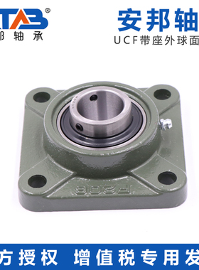 安邦带方型座外球面球轴承UKF305 306 307 308 309