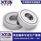 6900ZZ 6800 50S634 608 不锈钢轴承内径2 635