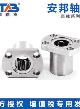 不锈钢双切边法兰直线轴承SLMH6 8 10 12 13 16 20 25 30 35 40UU