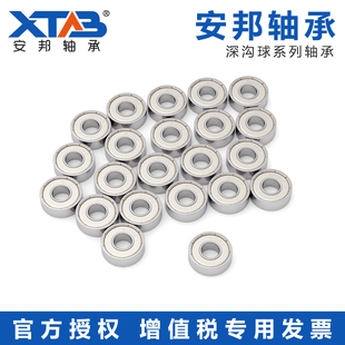 高速微型小轴承MR52 MR62 MR63 MR72 MR74 MR83 608 ZZ