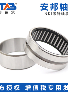 安邦带内圈滚针轴承NKI28/20 28/30 30/20 30/30 32/20