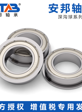 安邦法兰轴承F6800 6801 6802 6803 6804 6805 6806 6807ZZ