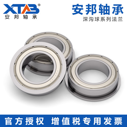 安邦法兰轴承F6800 6801 6802 6803 6804 6805 6806 6807ZZ