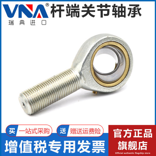 瑞典VNA进口鱼眼杆端关节轴承POSL5 6 8 10 12 14 16 18 20 22 25