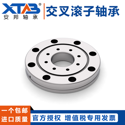 安邦交叉滚子轴承 XRU 9025 11528 16035 21040 35045 P5