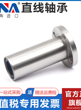 瑞典VNA进口法兰加长直线轴承 LMEF6 8 10 12 13 16 20 25 30 LUU