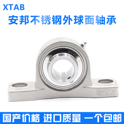 不锈钢外球面立式带座