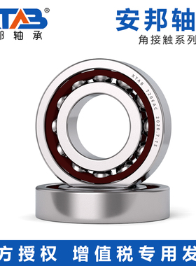 安邦三联丝杠配对轴承 7602060 7602065 TBT TFT TN1 P4 2