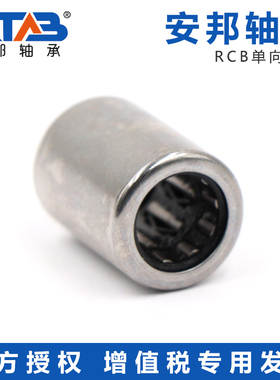 安邦冲压外圈滚针单向轴承 RCB061014 RCB081214 RCB101416