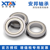 F687 2RS F683 F689 F688 F686 F685 F684 F682 法兰带边轴承