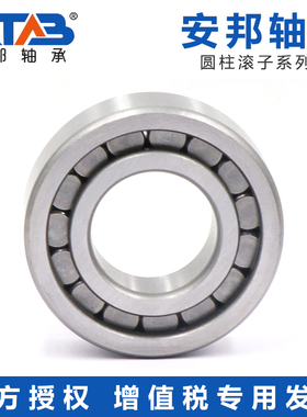 安邦圆柱滚子轴承NCF2202 2203 2204 2205 2206 2207 2208V