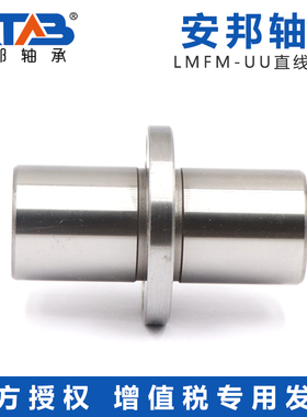 安邦标椎法兰中间型LMFM 25 30 35 40 50 60 UU