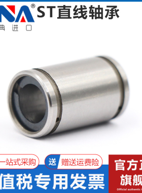 瑞典VNA进口直线轴承 ST6 8 10 12 16 20 25 30 35 40 50 60 80