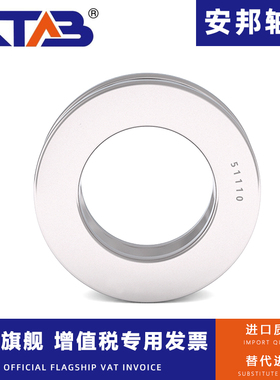 不锈钢推力球轴承S51107 51108 51109 51110 51111 51112 51113