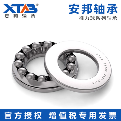 安邦推力球轴承 8208 8209 8210 8211 8212 8213 8214 8215