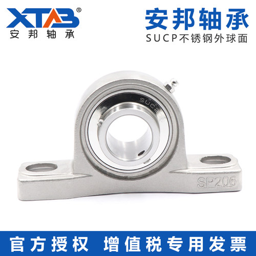 不锈钢立式带座轴承外球面安邦
