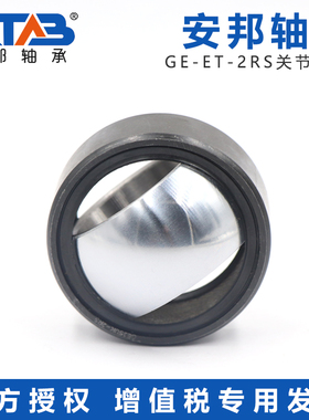安邦带密封圈单缝外圈T型自润滑关节轴承GE180 200 ET-2RS
