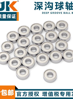 日本进口微型高速轴承604 605 606 607 608Z 624 625 626 627 628