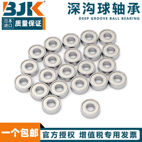 日本进口微型高速轴承604 605 606 607 608Z 624 625 626 627 628