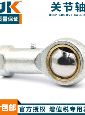 日本进口BJK杆端鱼眼关节轴承 PHS 4 5 6 8 10 12 14 16 L内螺纹