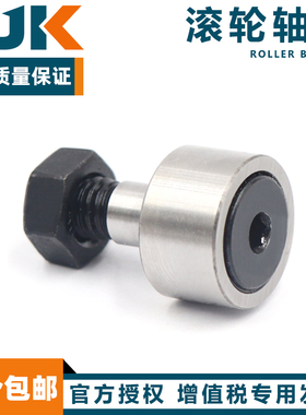 日本进口BJK螺栓滚轮轴承PWKR52 NUKR62 PWKR62 NUKR72 PWKR72