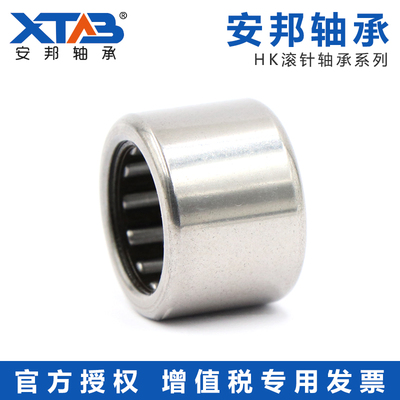 安邦冲压滚针轴承HK3224 3232 324032 3512 3516 3520