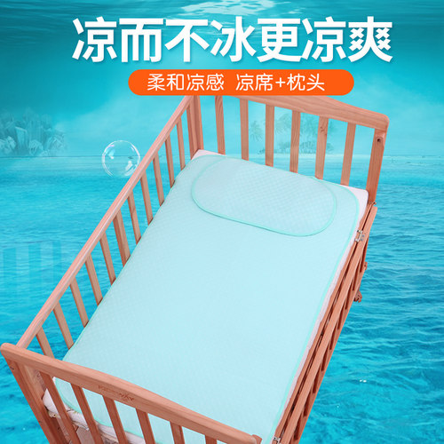 婴儿凉席宝宝儿童幼儿园席子
