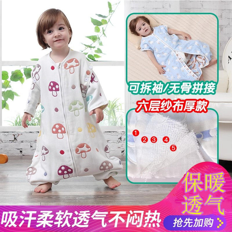 睡袋婴儿童宝宝分腿睡袋防踢被六层厚款纯棉纱布透气旅行春款空调