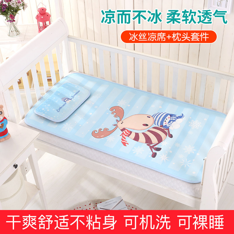 夏季婴儿床凉席透气冰丝席可水洗儿童幼儿园专用冰丝席午睡送枕头