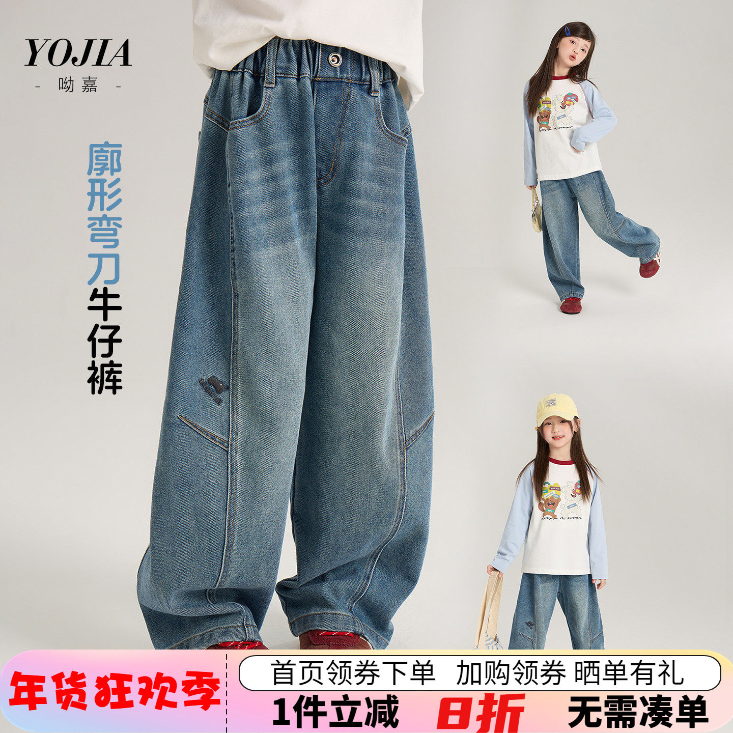女童洋气百搭宽松牛仔裤子2026春季新款亲子装儿童休闲阔腿裤长裤,童装/婴儿装/亲子装,儿童牛仔裤,淘宝优惠券,粉丝福利购,淘宝优惠卷